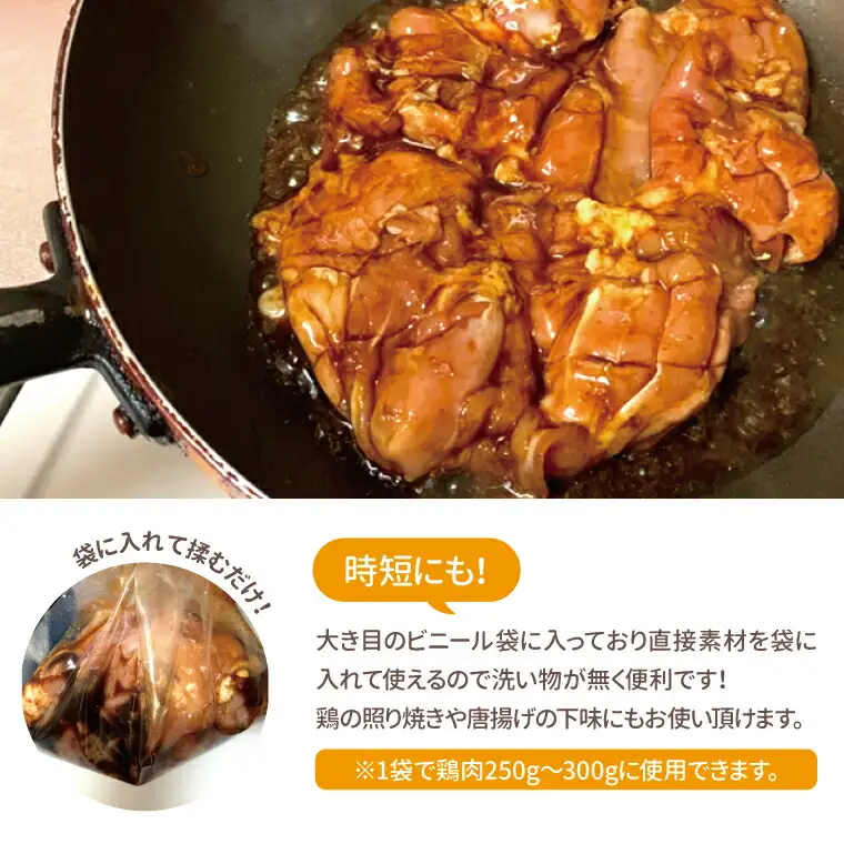 ビックリするほど鶏肉が柔らかくなる不思議なタレ！（3袋入り×5箱） 〈 万能 調味料 唐揚げ からあげ 照り焼き お弁当 おかず 簡単 調理 料理 お手軽 アレンジ 時短 漬け込み 醤油 にんにく ジューシー  〉