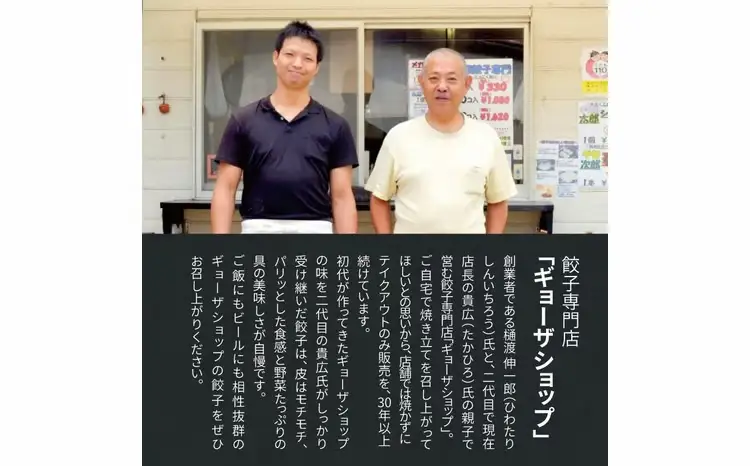 にんにくたっぷり！スタミナ餃子 90個 〈餃子 冷凍餃子 セット 冷凍食品 人気 美味しい 老舗 有名店 ニンニク 手作り ギョーザ ぎょうざ 焼き餃子 野菜 おかず 総菜 おつまみ 中華 大量〉