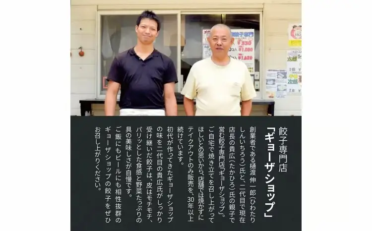 にんにくたっぷり！スタミナ餃子 120個 〈餃子 冷凍餃子 セット 冷凍食品 人気 美味しい 老舗 有名店 ニンニク 手作り ギョーザ ぎょうざ 焼き餃子 野菜 おかず 総菜 おつまみ 中華 大量〉