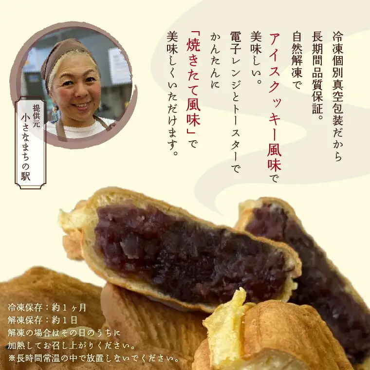 マダムたい焼き18匹 〈 冷凍 個包装 たい焼き 詰め合わせ お菓子 つぶあん カスタード 選べる  セット あんこ 餡 冷凍食品 和菓子 おやつ スイーツ たいやき 鯛焼き おすすめ ギフト プレゼント 〉 つぶあん及びカスタード各9匹