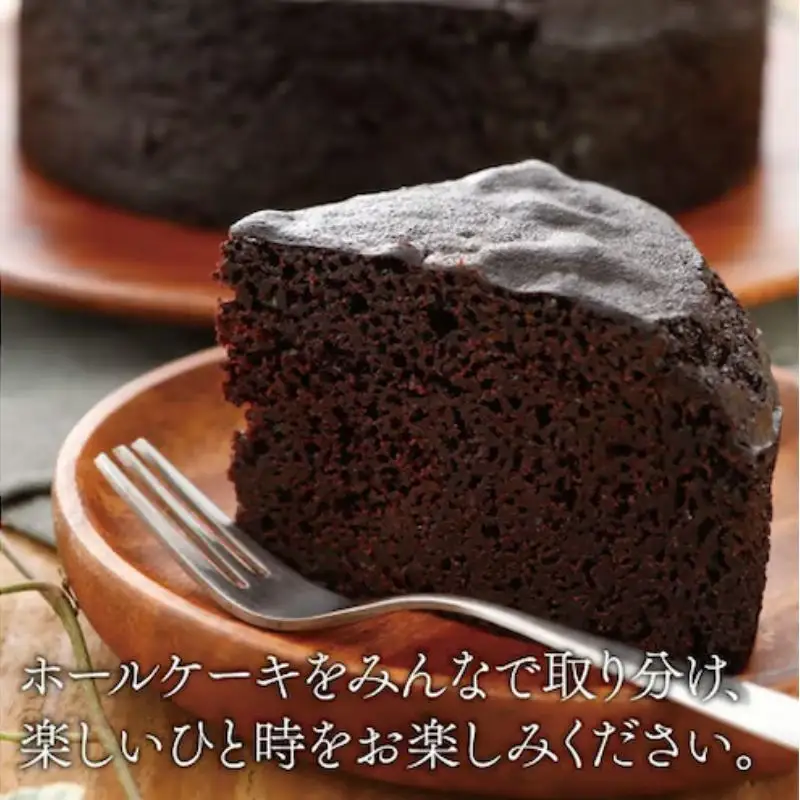 卵・小麦粉・乳製品不使用のガトーショコラ5号(15cm) 〈 チョコレートケーキ ホールケーキ アレルギー対応 冷凍 ケーキ お菓子 米粉 スイーツ 洋菓子 誕生日 お祝い ギフト プレゼント お土産 デザート おやつ 〉