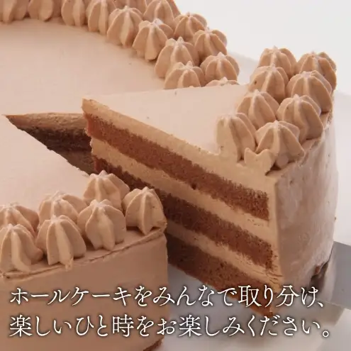 卵・小麦粉・乳製品不使用のチョコデコ5号(15cm) 〈 チョコレートケーキ デコレーション ホールケーキ アレルギー対応 冷凍 ケーキ お菓子 米粉 豆乳 スイーツ 洋菓子 誕生日 お祝い ギフト プレゼント お土産 デザート おやつ 〉