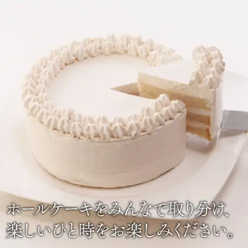 卵・小麦粉・乳製品不使用のプレーンデコ4号(12cm) 〈 プレーンケーキ デコレーション ホールケーキ アレルギー対応 冷凍 ケーキ お菓子 米粉 豆乳 スイーツ 洋菓子 誕生日 お祝い ギフト プレゼント お土産 デザート おやつ 〉