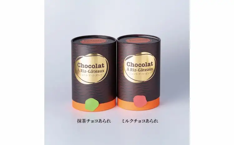ショコラ　ア・リ・ガトウ 2種類セット（ ミルクチョコあられ 抹茶チョコあられ ） 〈 お菓子 チョコレート スイーツ 詰合せ 抹茶 緑茶 ショコラ コーヒー おやつ 菓子 おかき あられ 小分け 個包装 ギフト プレゼント 贈り物 お土産 〉