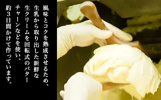 （６缶）山中牧場プレミアムバターセット（北海道赤井川村）