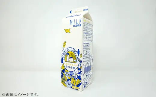 山中牧場　低温殺菌牛乳６本セット（北海道赤井川村）