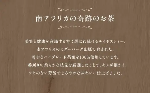 ルイボスティー （ 森のこかげ ） 2g × 100パック ルイボス 南アフリカ セダーバーグ フラボノイド ミネラル ノンカロリー 美容 お茶 茶葉 飲料 常温 ノンカフェイン
