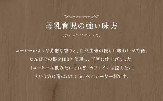 タンポポコーヒー （ 森のこかげ ） 2.5g × 30パック たんぽぽ 根 ノンカフェイン コーヒー代替 香ばしさ ビタミン ミネラル お茶 茶葉 飲料 常温