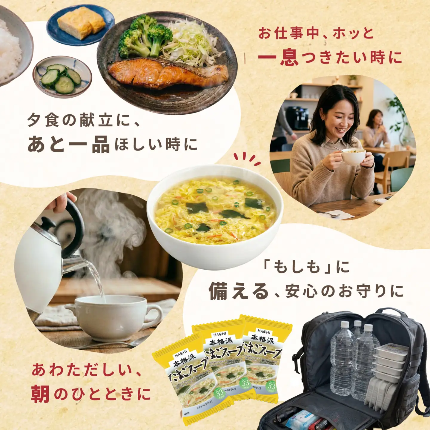 フリーズドライたまごスープ50食セット ハチ食品株式会社 山口県 防府市 B-D19 卵スープ スープ インスタント 大容量 まとめ買い フリーズドライ 保存食 備蓄 時短 朝食 常備菜