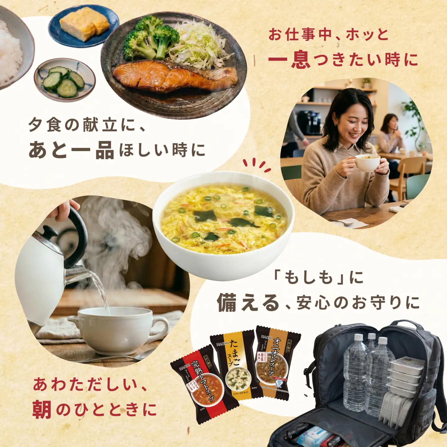 フリーズドライスープ3種30食セット ハチ食品株式会社 山口県 防府市 B42 スープ 詰め合わせ セット インスタント 洋風 たまご オニオン トマト 備蓄 時短