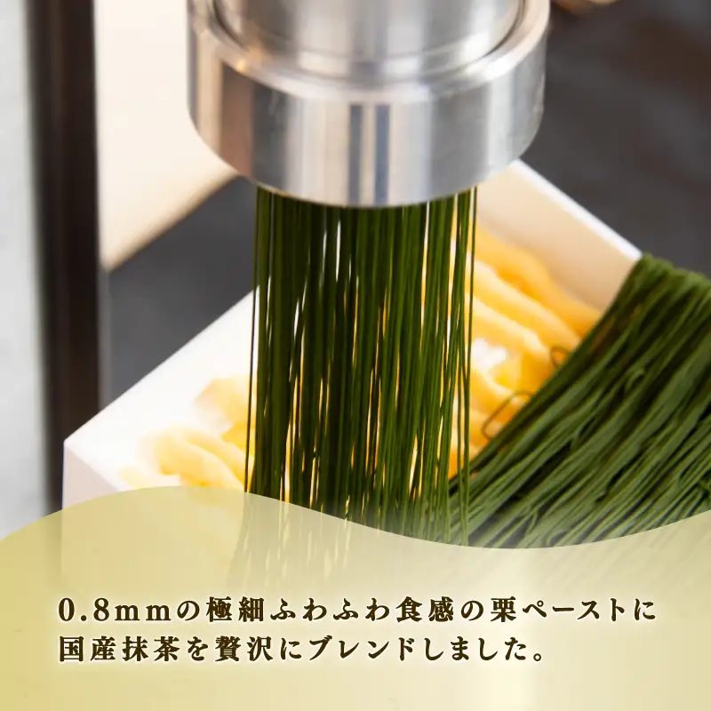 抹茶ブレンド 贅沢 和栗モンブラン 1箱 【 モンブラン 】