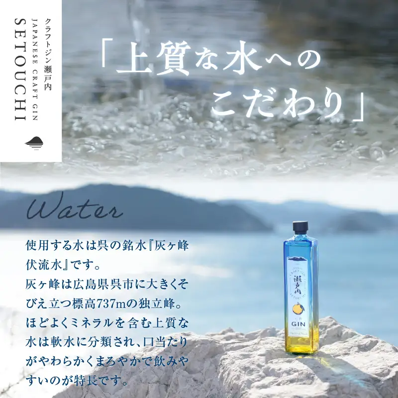 【数量限定】クラフトジン瀬戸内 八朔(はっさく) 700ml×1本　ku088-016-r