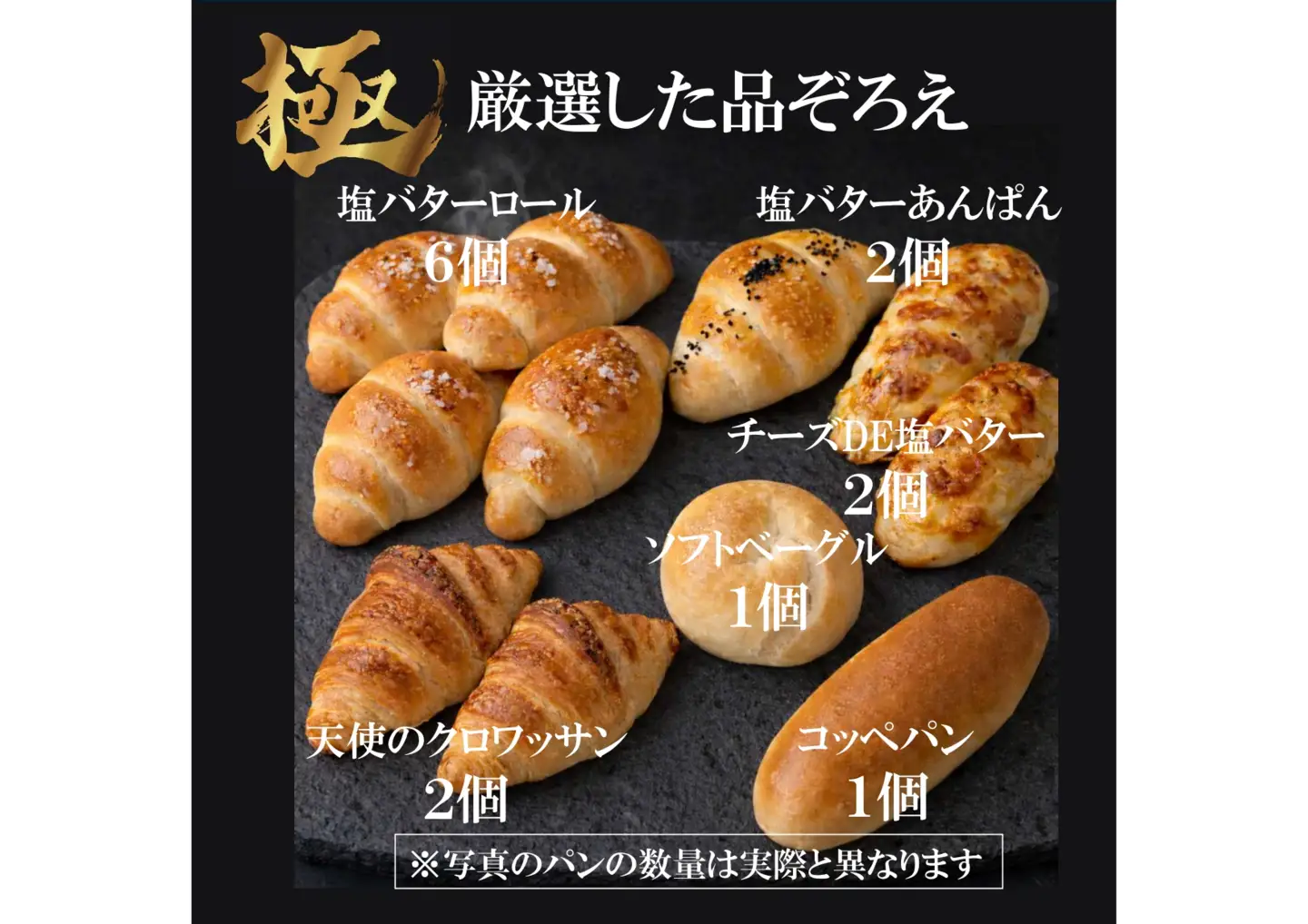 無添加 冷凍パン詰め合わせセット（国産小麦使用）【大阪府吹田市】冷凍パン  パン ぱん バターロール 塩バターロール 塩バターあんぱん クロワッサン セット 詰め合わせ もちもち ふっくら おやつ 