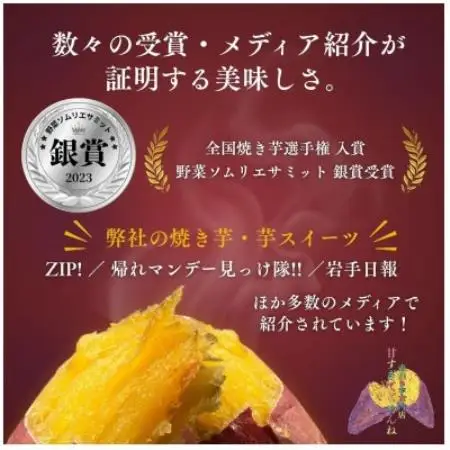 蜜あふれる極甘!壺焼き芋  岩手県産紅はるか 銀賞受賞・全国焼き芋選手権入賞の極蜜焼き芋　1kg【配送不可地域：離島】【1683524】