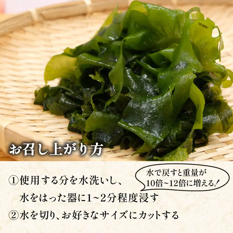 天然 乾燥わかめ 計60g 20g×3袋 わかめ