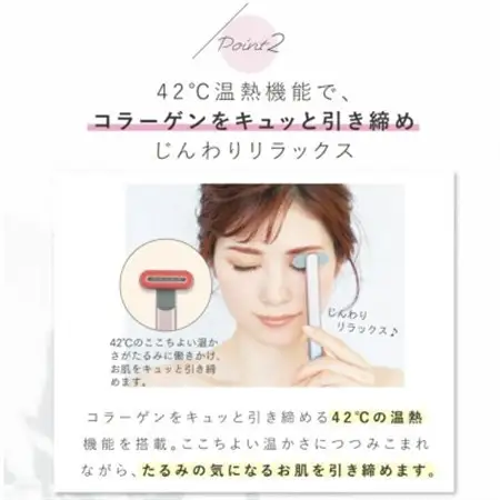 目元をやさしくケアするアイケア機器　Grace eye(クラシックピンク)【配送不可地域：沖縄県】【1726778】