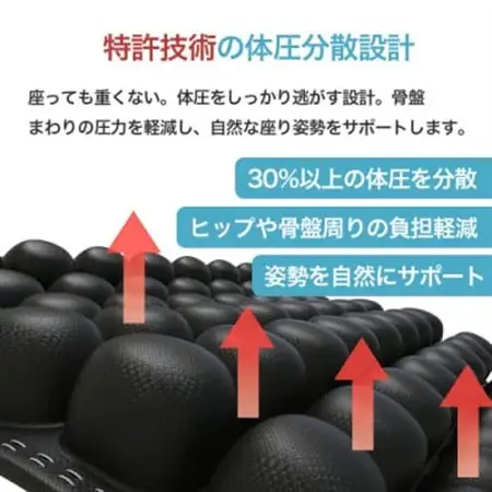 体圧をやさしく分散　軽くて快適な3Dエアクッション【1726784】