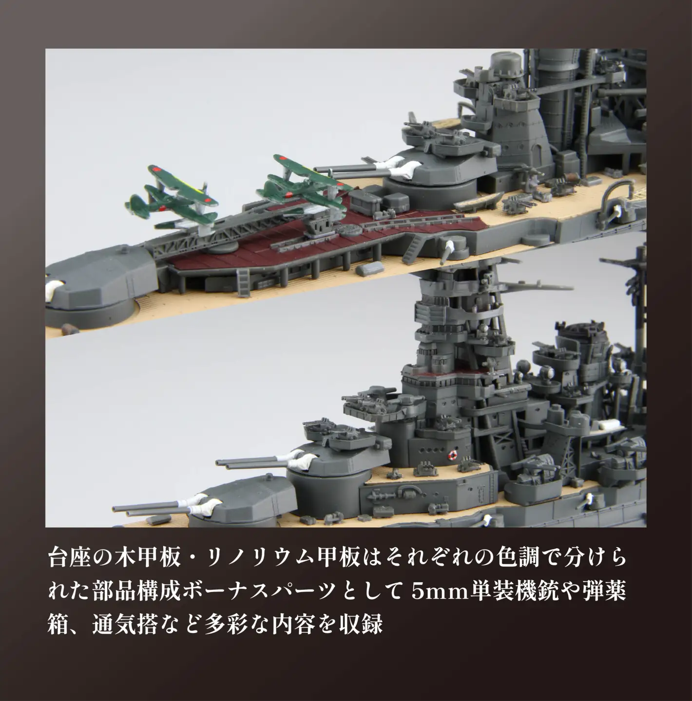 1/700 艦NEXT7 日本海軍 戦艦 金剛 1セット プラモデル  模型