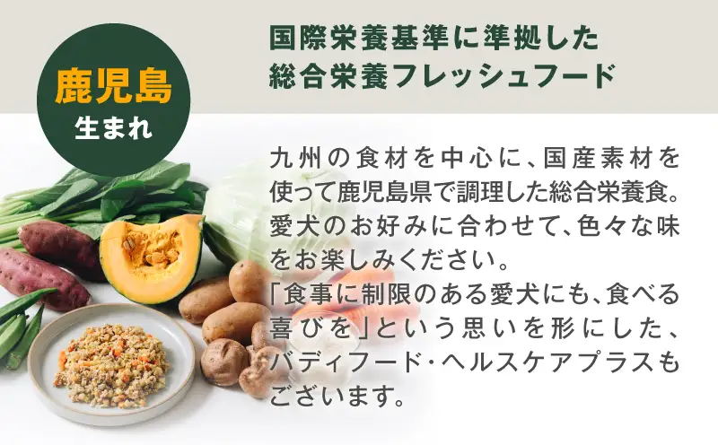 Buddy FOOD ヘルスケアプラス 早期腎臓サポートサバ・ケア×6パック K390-001_08 魚 さば 腎臓 ペットフード