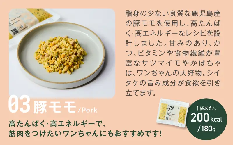 Buddy FOOD グレインフリーセット 3種6パック（黒毛和牛、豚もも、低脂質チキン・ケア） K390-001_15 国産 肉 低脂質 ペットフード