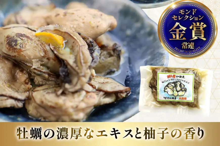【期間限定発送】 かきつくだ煮 柚子胡椒 80g 3個 セット[気仙沼市物産振興協会 宮城県 気仙沼市 20566090]