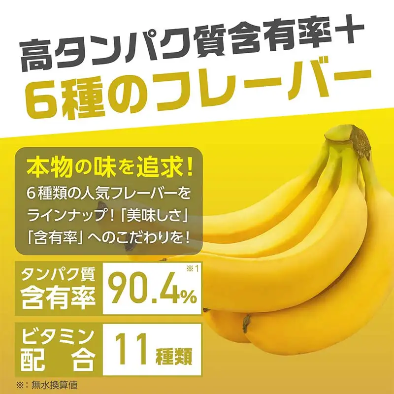 5営業日発送 THE PROTEIN ザプロテイン バナナ味 200g たんぱく質約22.4g(1食) お試し 少量 コラーゲン プロテイン コラーゲンペプチド コラーゲンパウダー たんぱく質 タンパク 筋肉 筋トレ トレーニング ALLUP CPI 贈答 贈り物 プレゼント ギフト 自宅用 家庭用 食品 栃木県 足利市  F7Z-1929