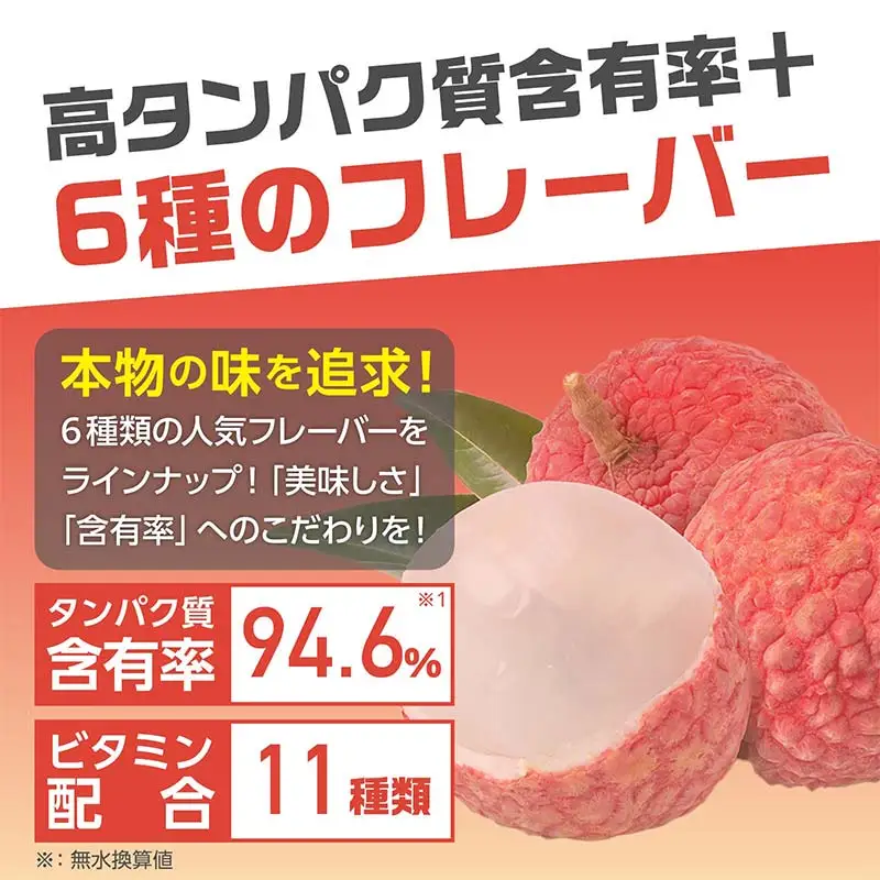 THE PROTEIN ザプロテイン ライチ＆グレープフルーツ味 200g たんぱく質約24.3g(1食) お試し 少量 コラーゲン プロテイン コラーゲンペプチド コラーゲンパウダー たんぱく質 タンパク 筋肉 筋トレ トレーニング ALLUP CPI 贈答 贈り物 プレゼント ギフト 自宅用 家庭用 食品 栃木県 足利市  F7Z-1933