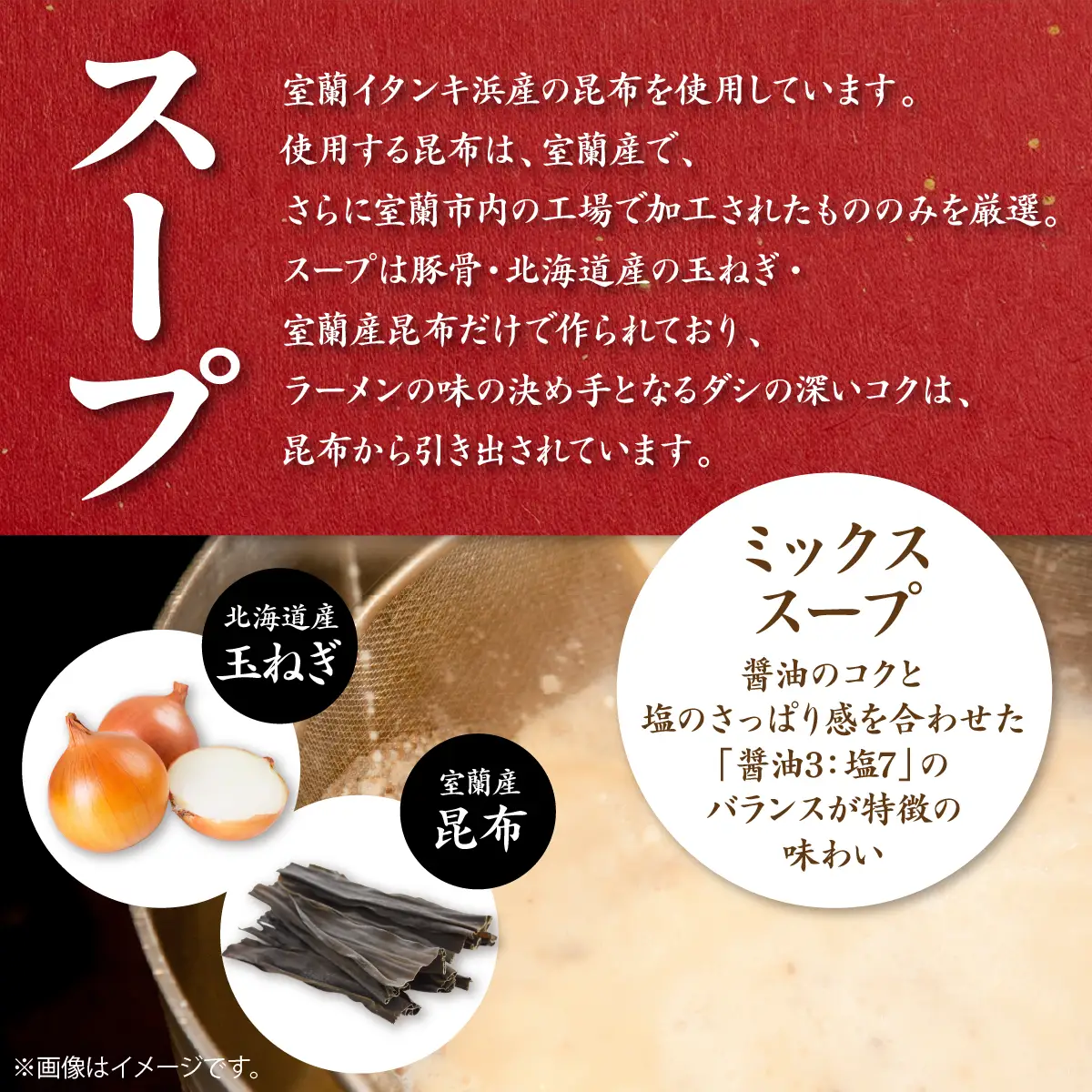 なかよしラーメン４食セット（しょう油、しお、みそ、ミックス）MROBT005