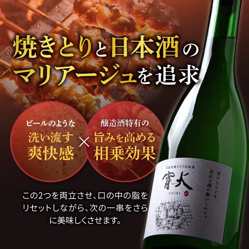 庭のうぐいす 純米吟醸 宵火 720ml 〔Ej030〕