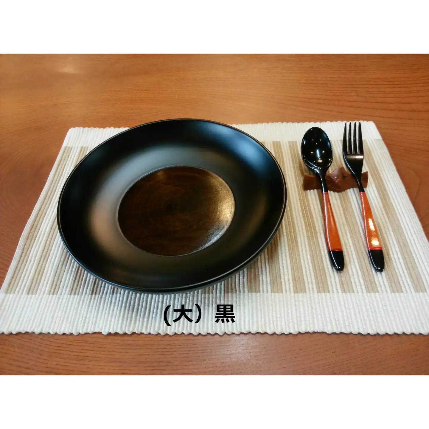 ≪木曽漆器≫ 8.0 パスタ皿 【 黒 】