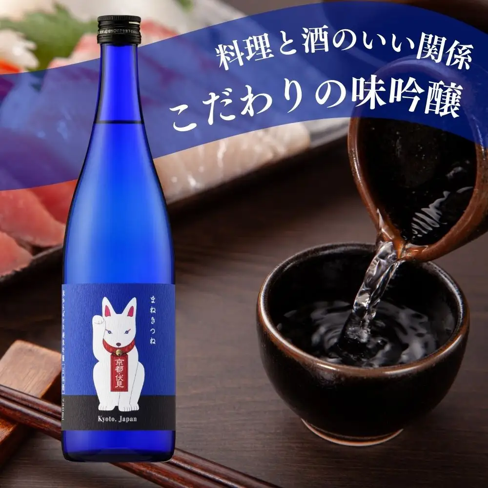 《美酒コンクール金賞》【玉乃光酒造】純米吟醸 青まねきつね 720ml｜京都 老舗 日本酒 人気