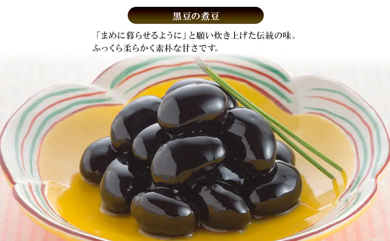 創業明治44年［菓子司 万寿堂］名産缶詰 黒豆甘煮 2缶セット 秋田 羽後 西馬音内【 缶詰 黒豆 煮豆 菓子材料 保存食 老舗 ギフト 】