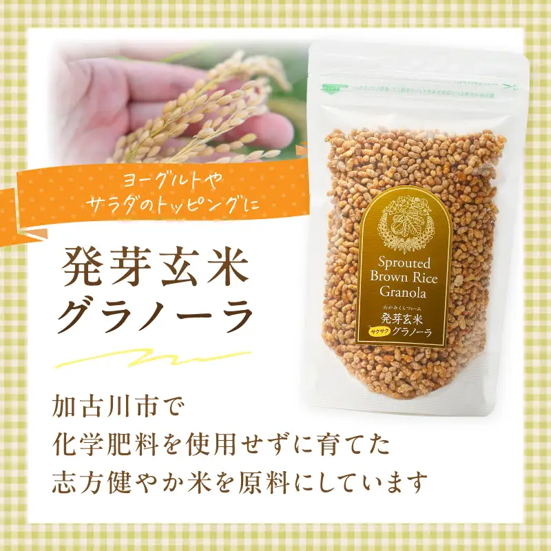 【播磨モノ語り】加古川の恵みセット《 はちみつ グラノーラ いちじく お茶 ジャム 詰め合わせ セット 》【2502I16506】