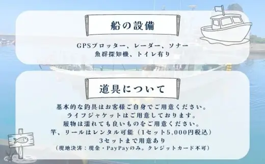 日本海の恵みを全身で味わう ― 寝屋漁港発・釣り船体験（1名分乗り合い）新潟県 村上市 乗船券 釣り チケット 体験 イベント 魚釣り 船釣り レジャー フィッシング 1079007