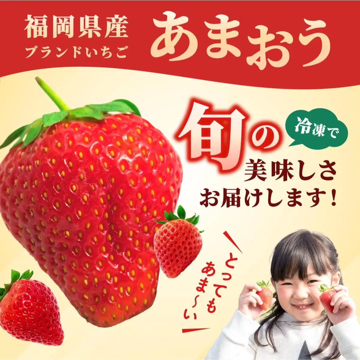 福岡県産 冷凍あまおう 合計500g