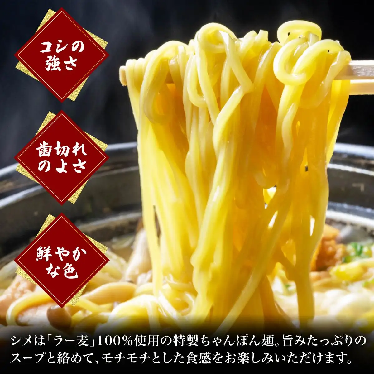 ラー麦ちゃんぽん麺付き 醤油スープが旨い！お試しもつ鍋セット２人前