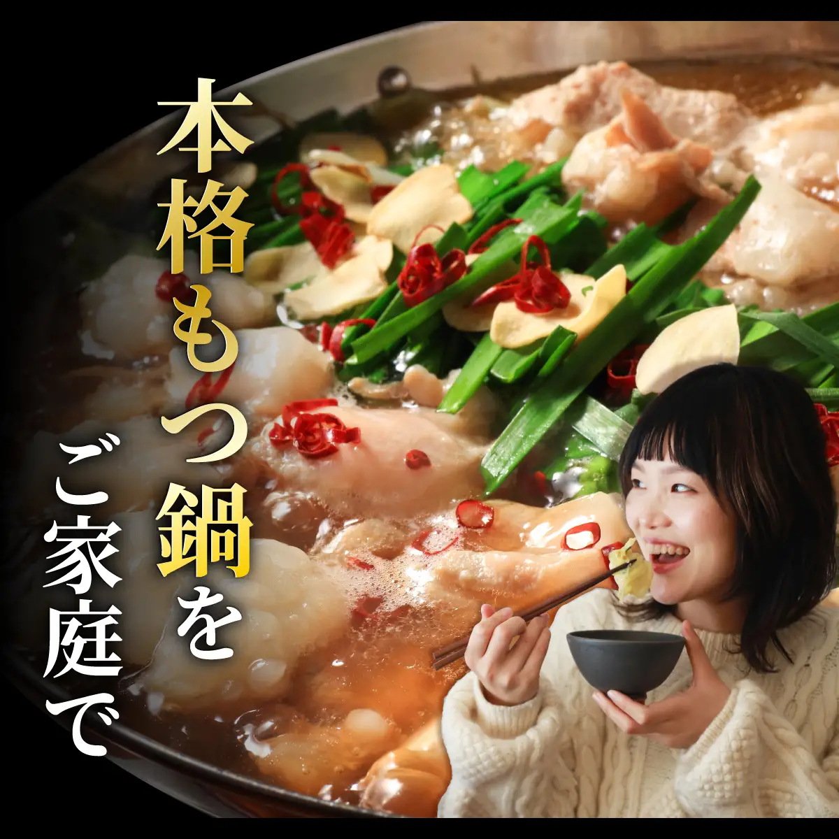 ぷるっぷる♪やまやの博多もつ鍋セットやまやの博多もつ鍋セット あごだし醤油味 3~4人前【やまや】