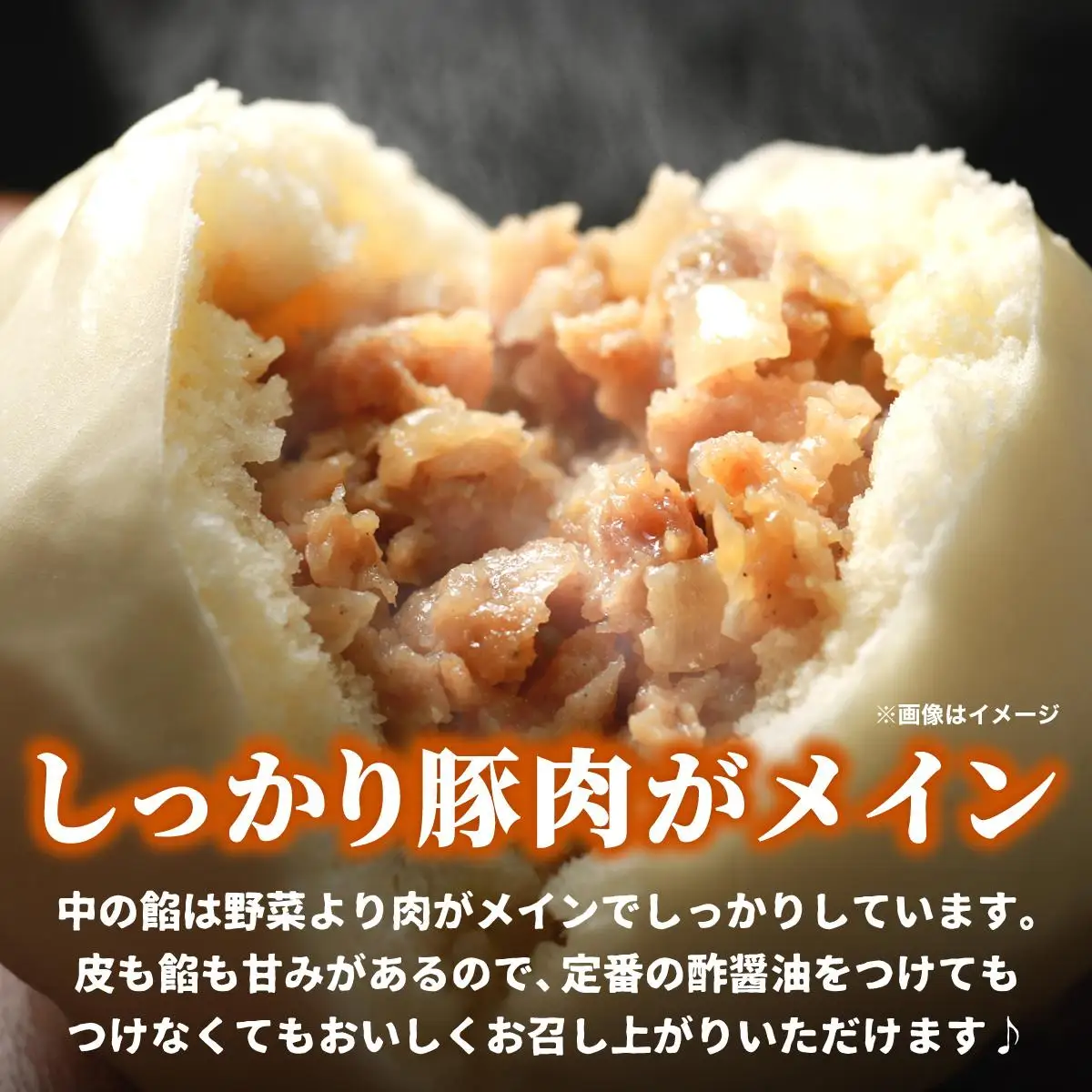 国産豚の美味しい肉まん（豚まん）8個セット