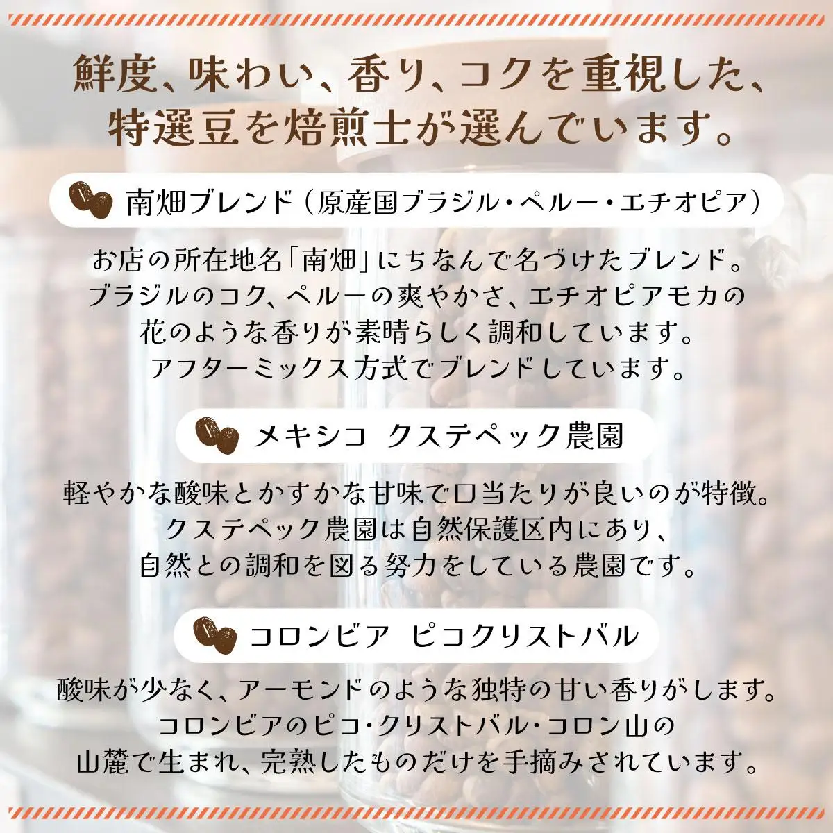 ＜定期便・全6回＞申込後に自家焙煎！特選 ブレンド コーヒー 3種セット【豆】計600g