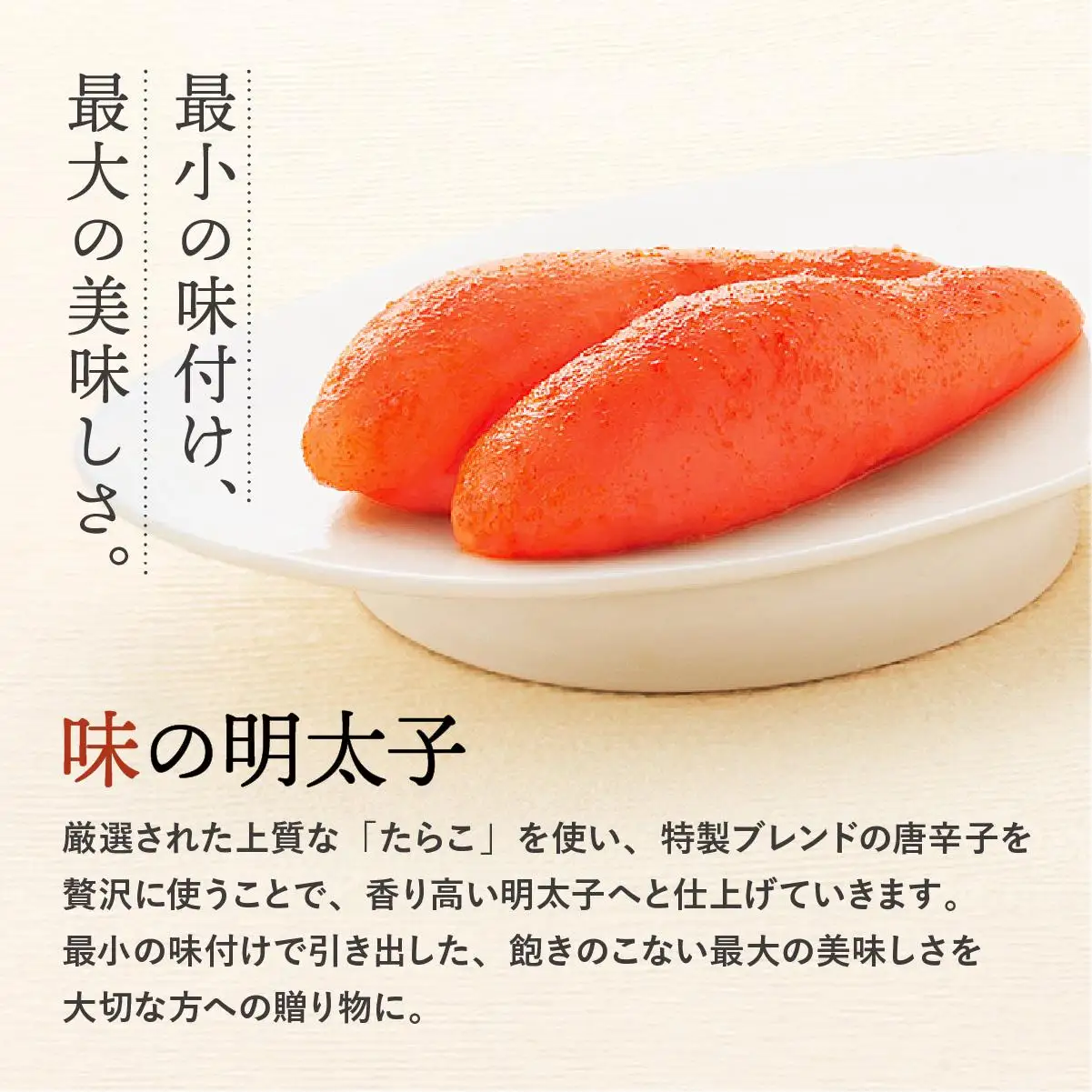 ふくや 味の明太子（レギュラー）540g
