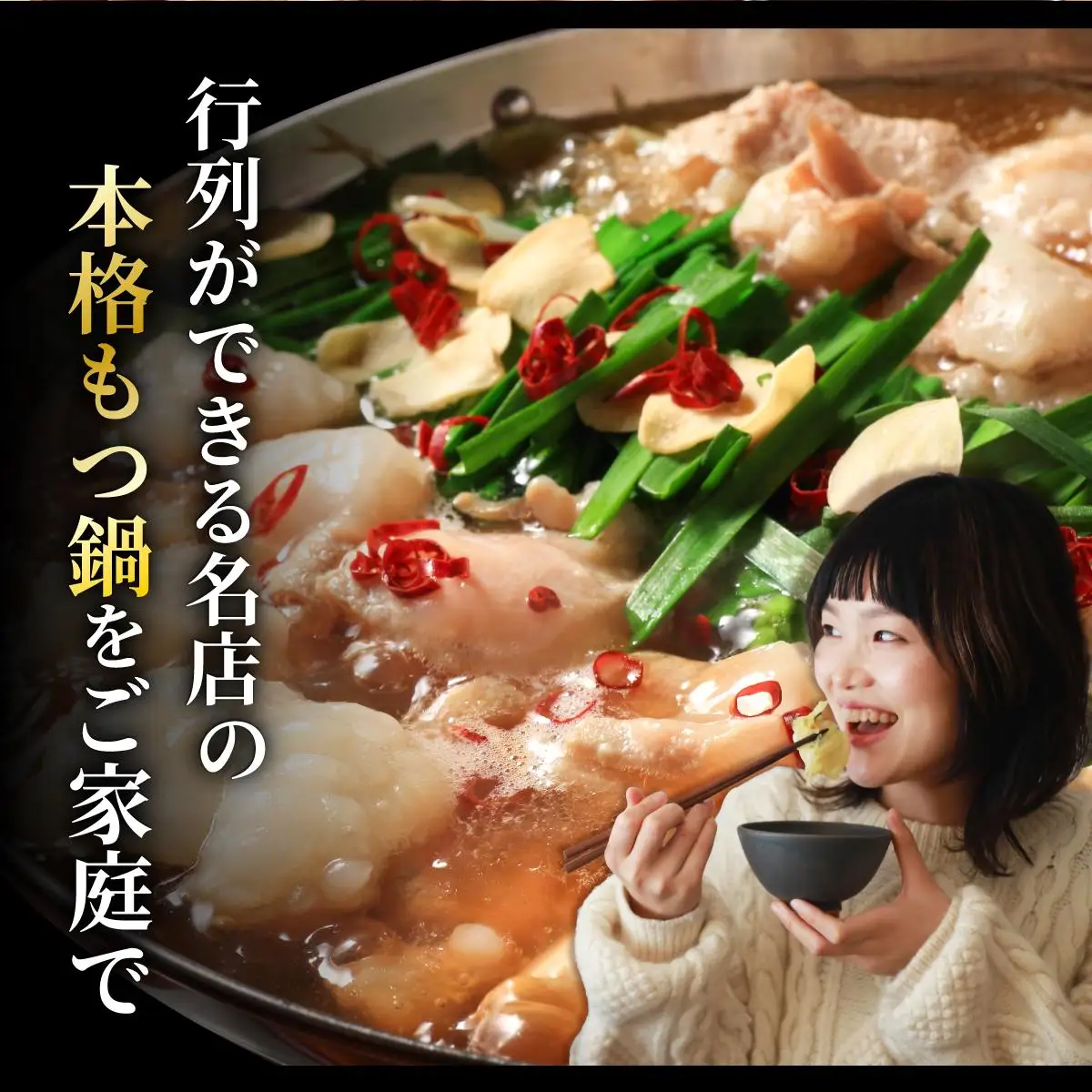 博多もつ鍋やまや もつ鍋セット こく味噌味 1~2人前【やまや】
