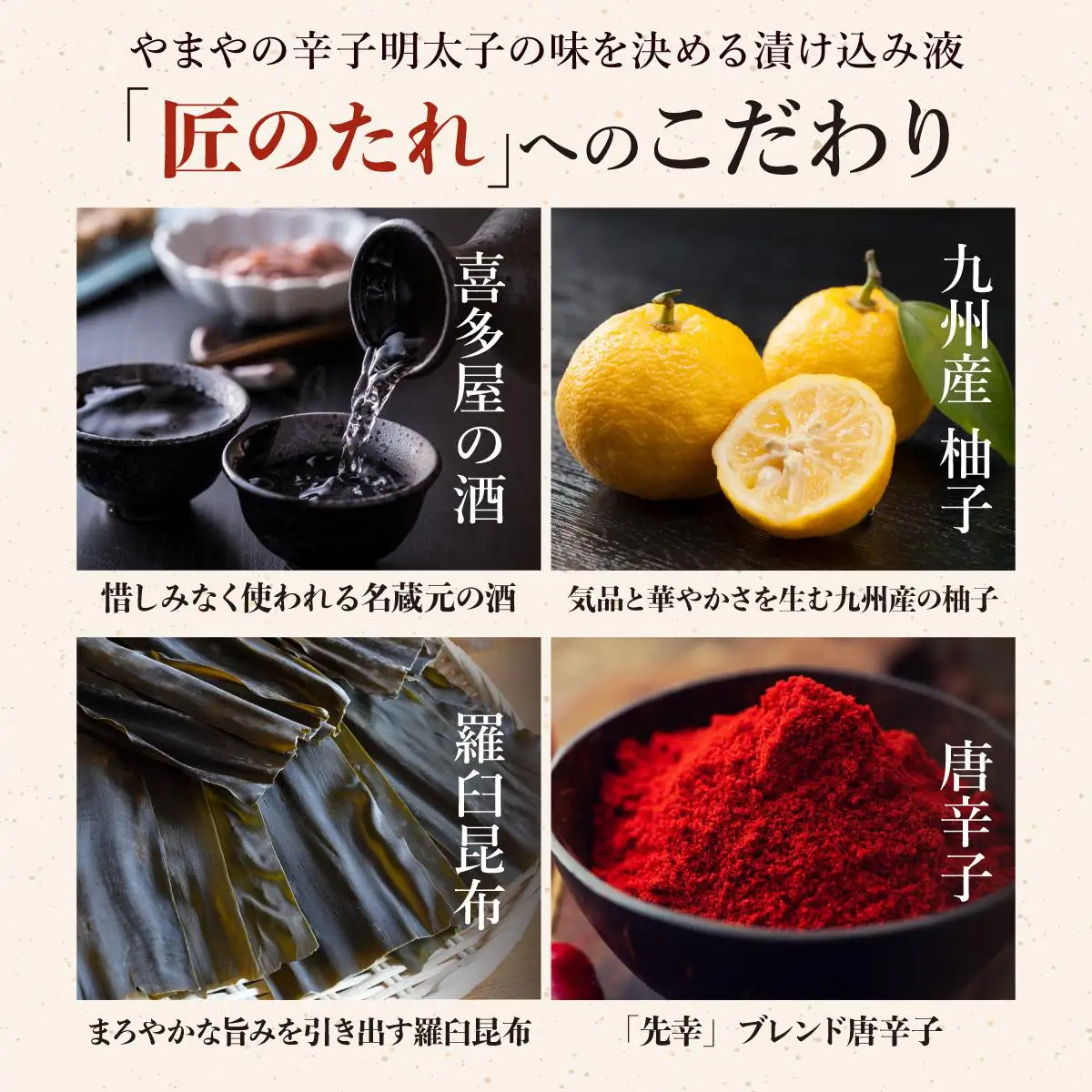 うちのめんたい 切子込 300g【やまや】