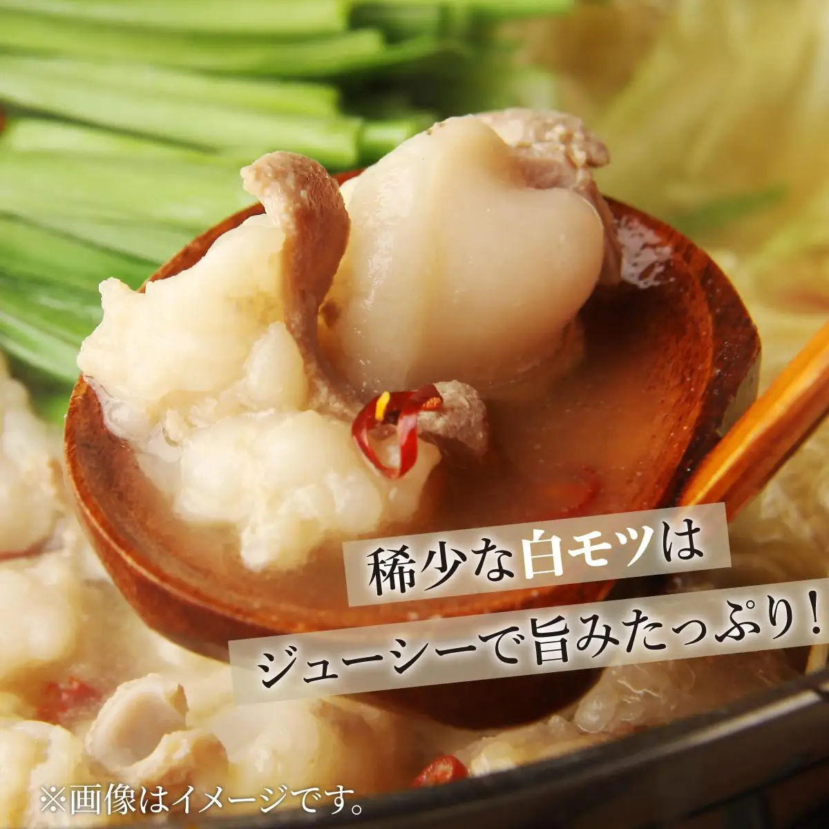 厳選国産牛使用！博多もつ鍋 味噌味 8～12人前【博多の味本舗】