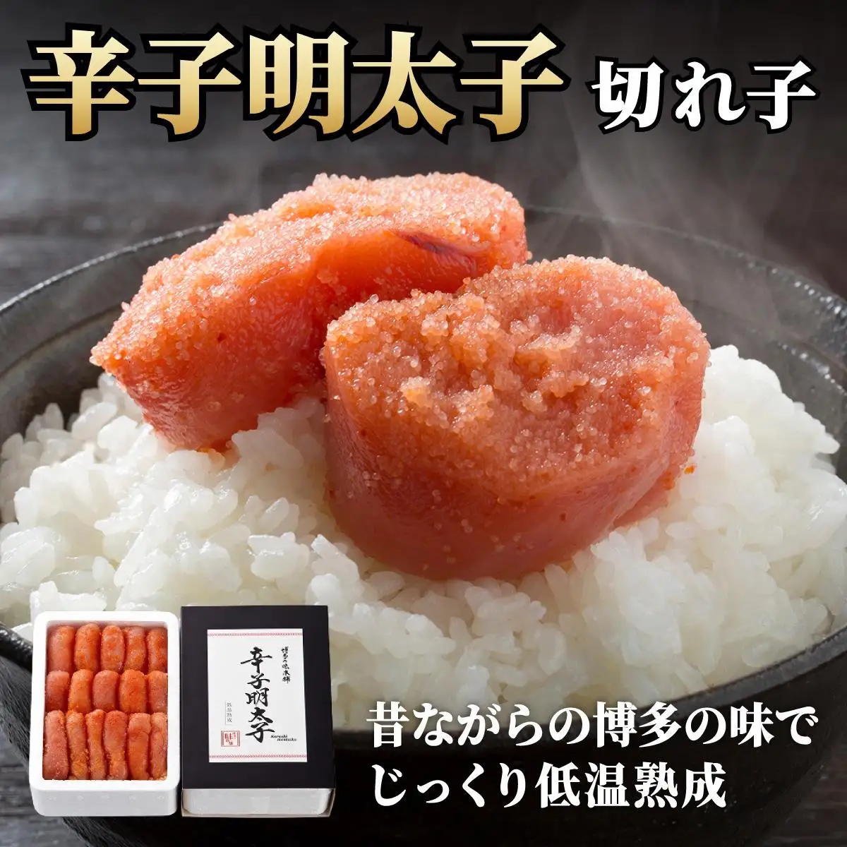 博多もつ鍋 2種食べ比べ（味噌味/醤油味）& 辛子明太子 計1kg