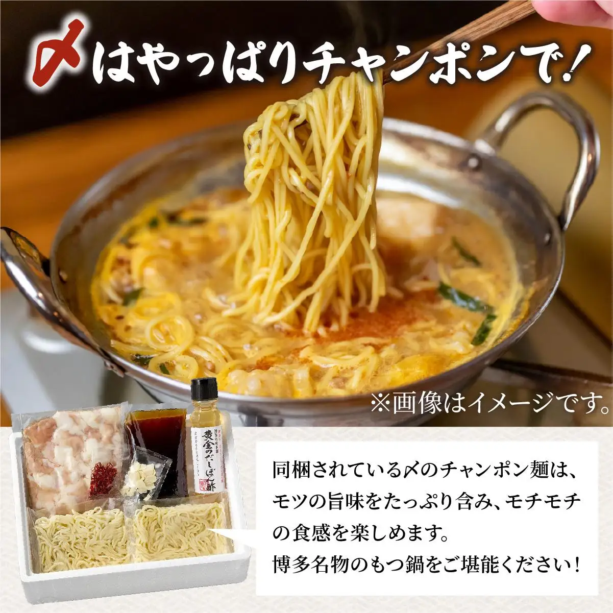 厳選国産牛もつ使用！博多もつ鍋 醤油味 8～12人前