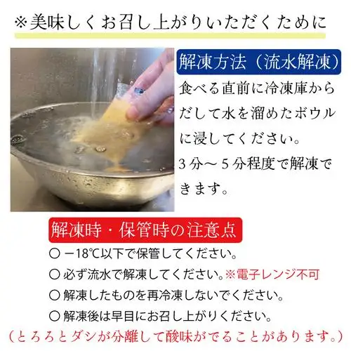 筥崎とろろ 自然薯のだしわりとろろ 計500g