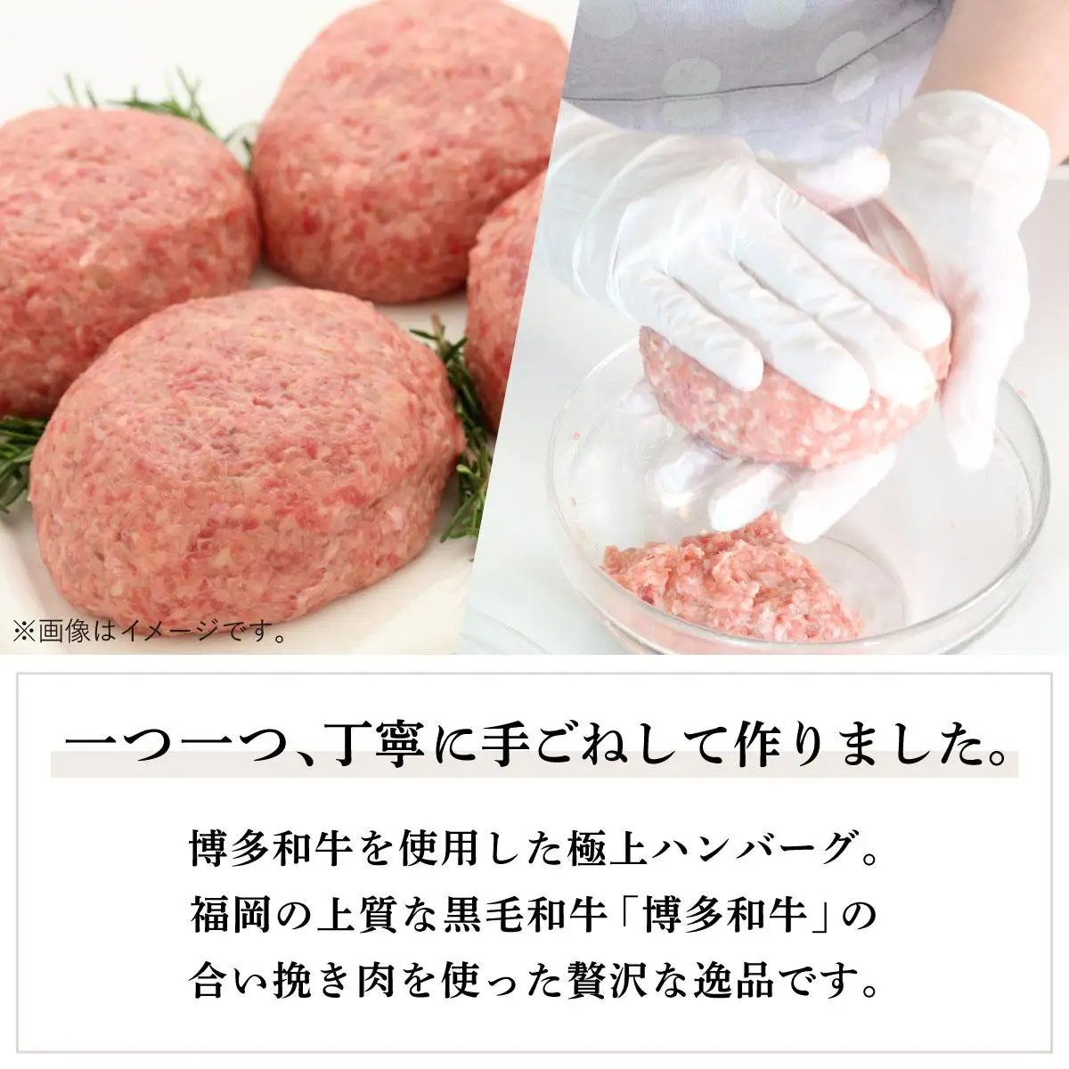 溢れる肉汁！お肉屋さんの手ごね 特上 ハンバーグ 10個