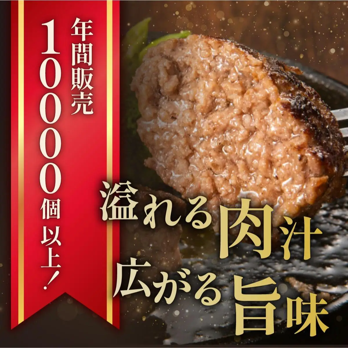 ＜定期便・全8回＞博多和牛100％！贅沢本格 手ごねハンバーグ 10個【久田精肉店】