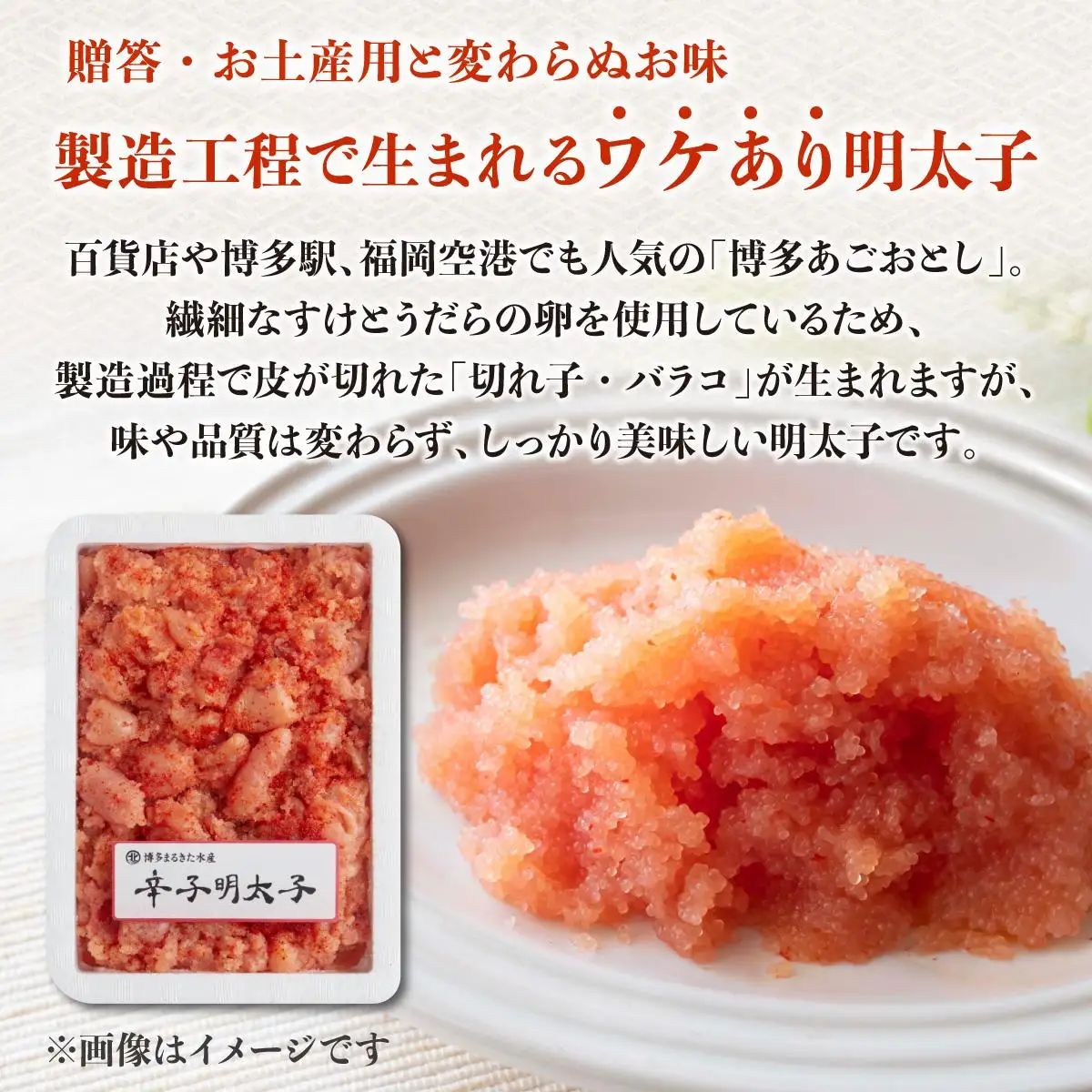 【訳あり】辛子明太子 バラコ たっぷり合計1.5kg
