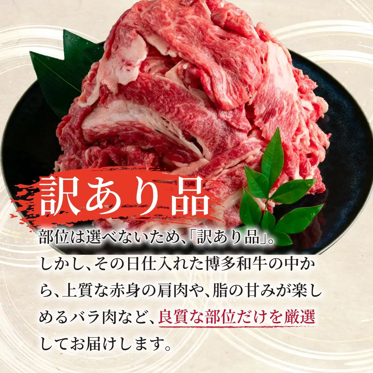 ＜定期便・全3回＞【訳あり】博多和牛 切り落とし 500g